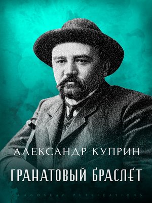 cover image of Granatovyj Braslet